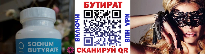 блэк спрут ССЫЛКА  Гулькевичи  Бутират BDO 33% 