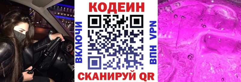 hydra ТОР  Гулькевичи  Кодеиновый сироп Lean напиток Lean (лин) 