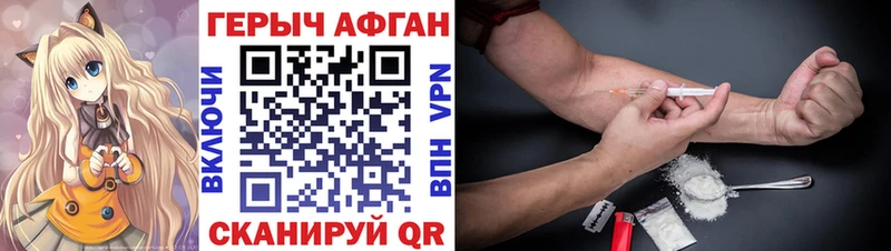 где можно купить наркотик Гулькевичи ГЕРОИН афганец