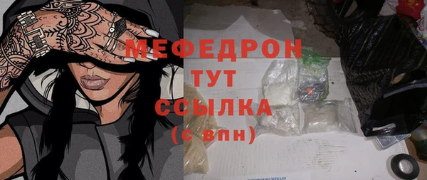 стафф Бородино