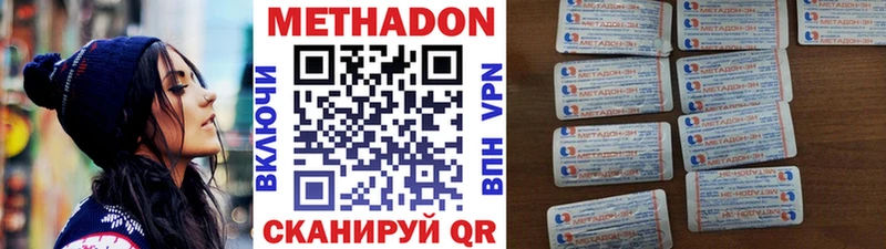 Метадон мёд  Гулькевичи 